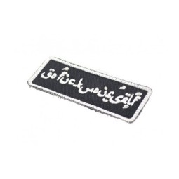 EMBROIDERED PATCH - FUCK YOURSELF - LA PATCHERIA