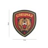 PATCH PVC ORSO SPETZNAZ