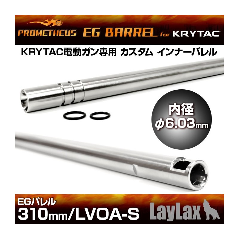Canna di precisione in ACCIAIO DA 6,03 EG - Prometheus - Laylax