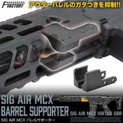 Supporto canna esterna MAGGIORATO per SIG MCX - LAYLAX